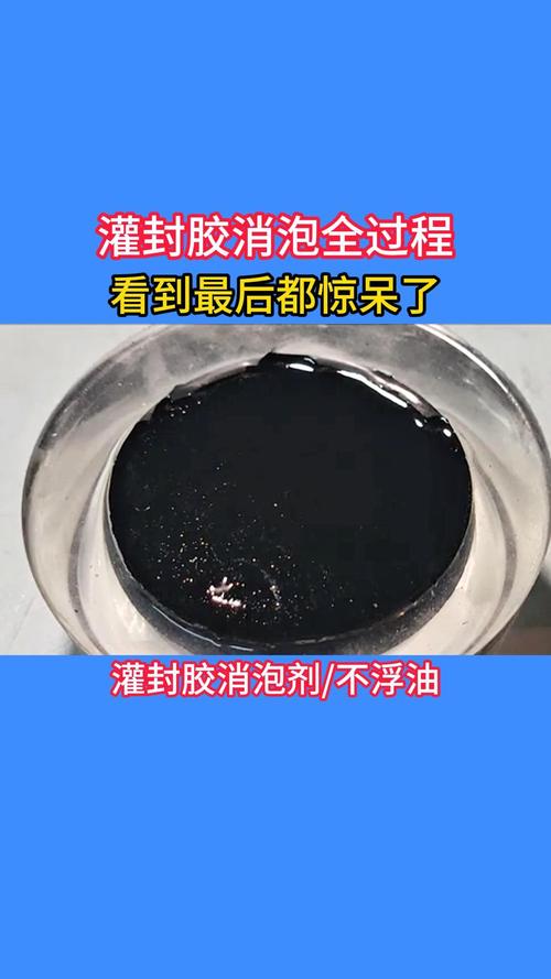 灌封膠消泡全過程,看到最后都驚呆了